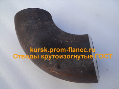Отводы крутоизогнутые ГОСТ 17375-2001 Курск